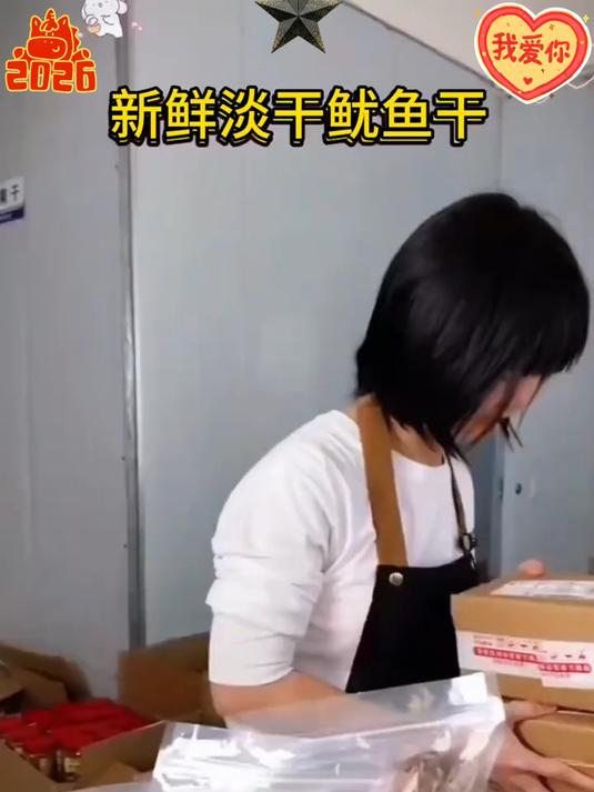 渔民自晒淡干鱿鱼干品质非常好干度高鲜味足!