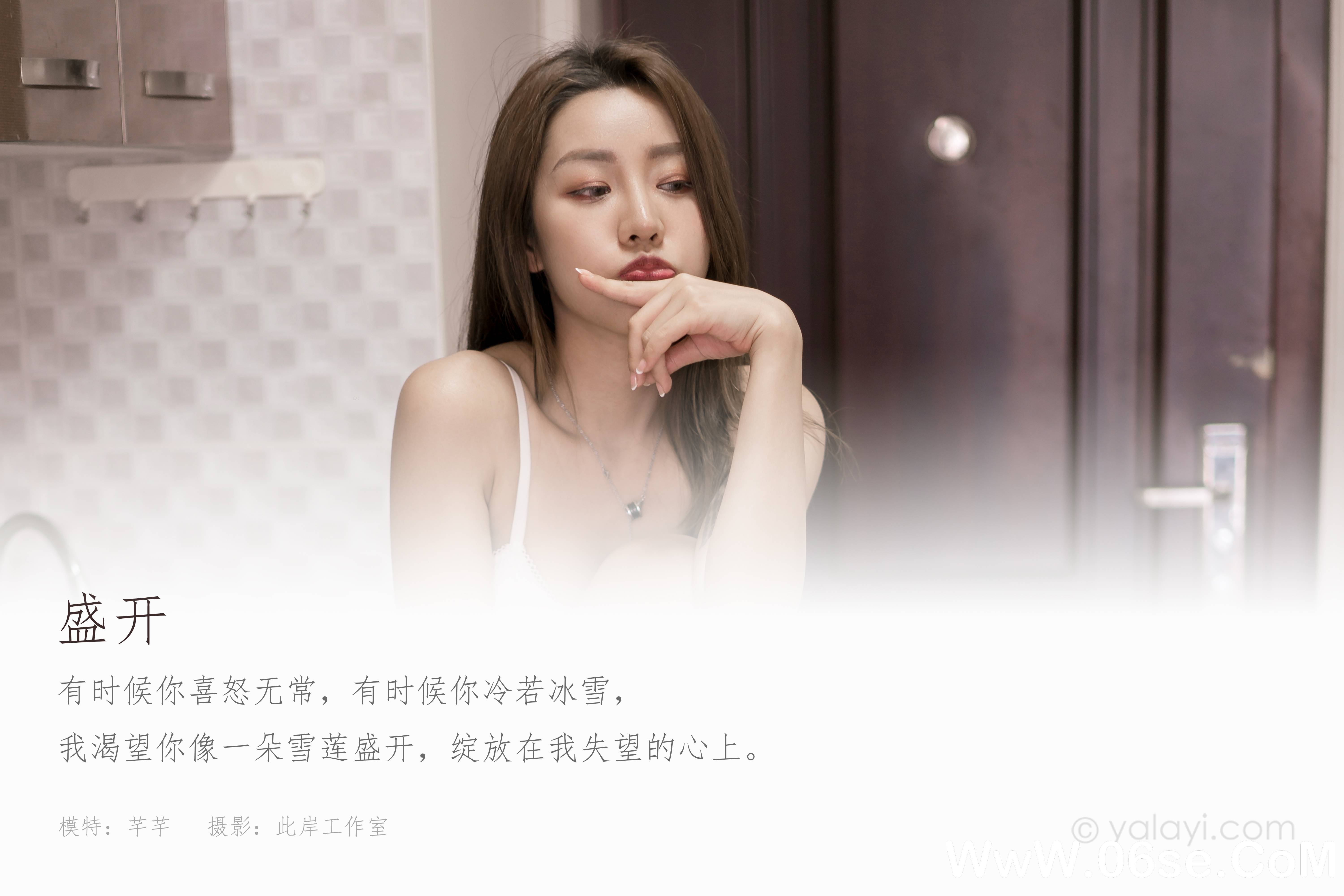 图片[2]-[YALAYI雅拉伊] 2020.11.30 NO.733 芊芊《盛开》[37P+1P356M]-六色网