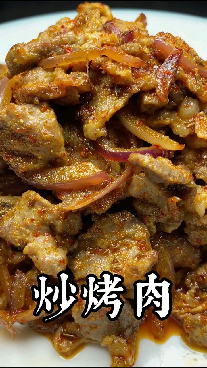 自己在家都可以做的新疆炒烤肉
