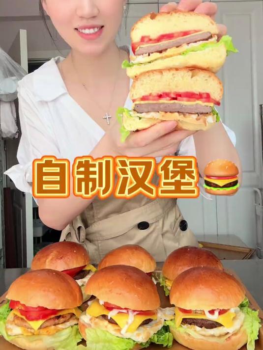 这是我吃过最软的汉堡胚配方,搭配自制肉饼