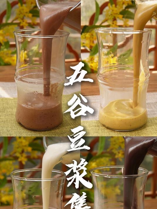 每天换着花样喝养生豆浆!五脏六腑都能养!