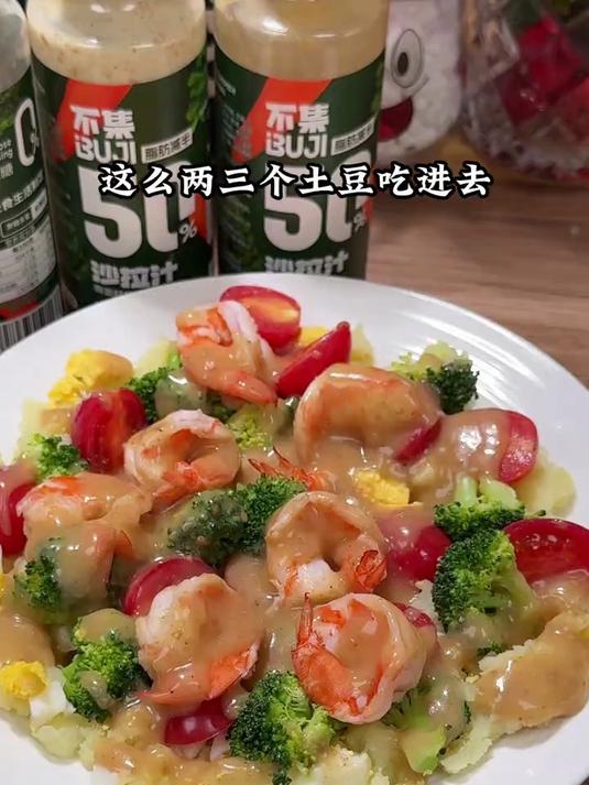 在家轻松复刻西餐厅的土豆泥蔬菜沙拉