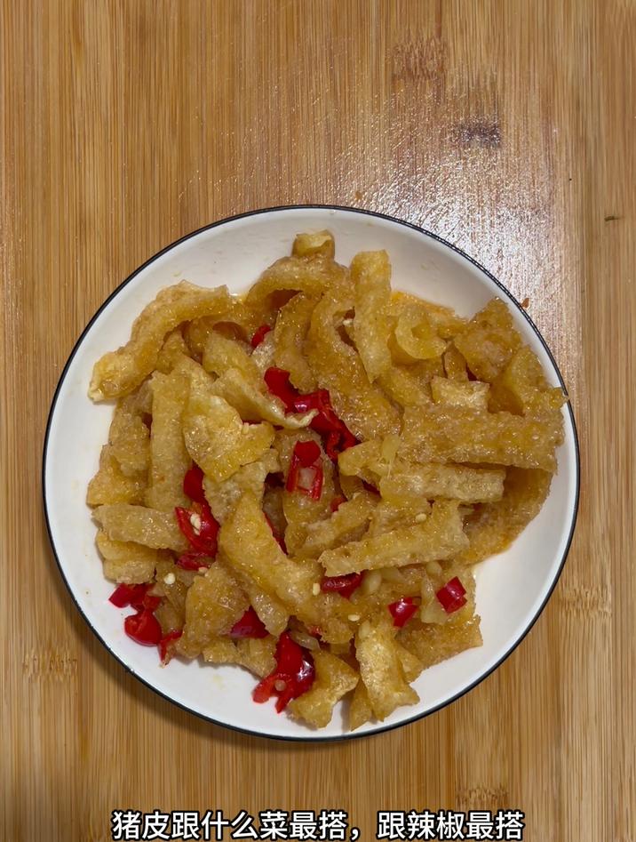 猪皮跟什么菜最搭,跟辣椒最搭