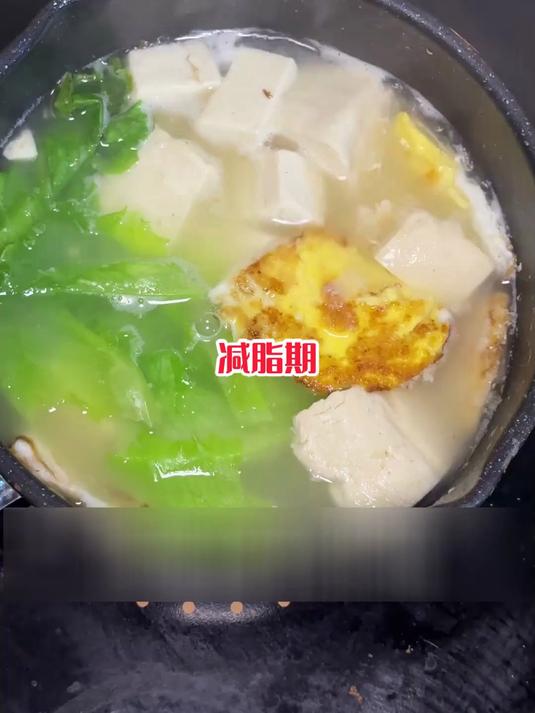 减脂期不用饿,生菜鸡蛋豆腐汤高蛋白抗饿