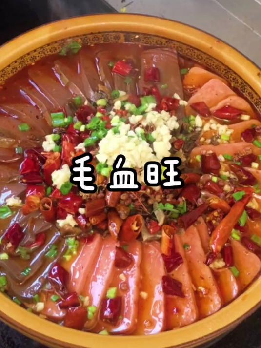 今天给大家分享一道川菜 毛血旺 的做法，麻辣鲜香非常下饭！