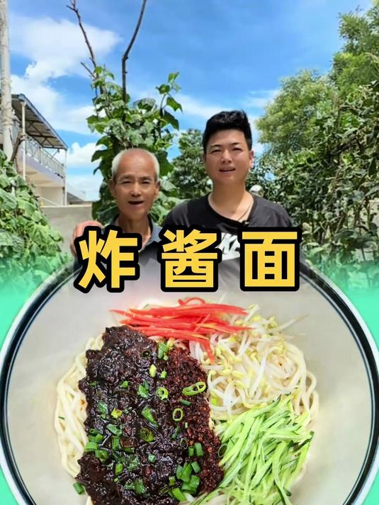 炸酱面,舌尖美食
