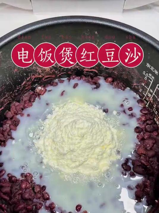 电饭煲版本的甜甜糯糯沙沙的红豆沙来啦