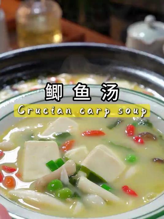 这是最近很火的鲫鱼汤做法,汤鲜味美