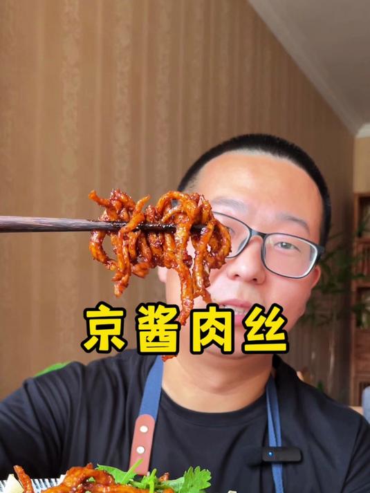 简单又好吃的京酱肉丝，做法看一遍就能学会