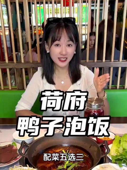 散养180天的洪湖绿头鸭泡饭你确定不干个三碗米饭吗?喽它~!