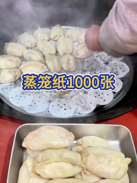 这姑娘女婿回来了俺妈买了些牛肉今晚包包子,蒸包子都垫这蒸笼纸