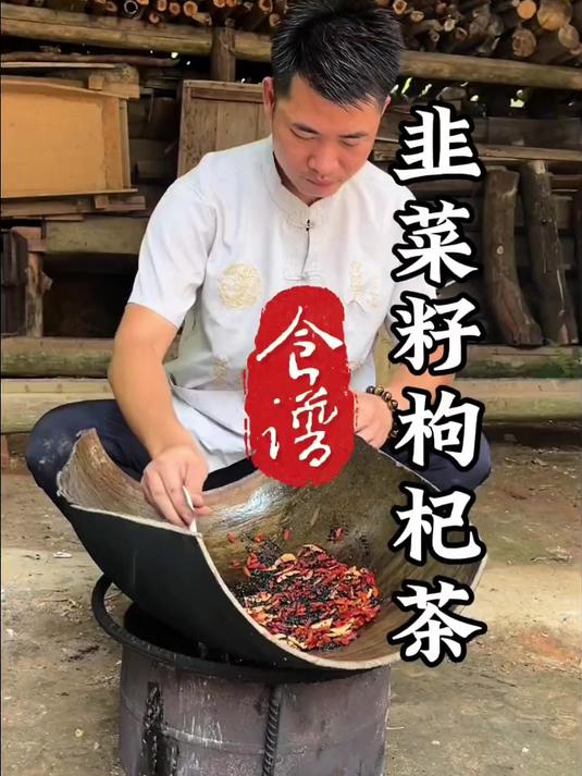 韭菜枸杞子怎么吃,来试试泡茶喝,对身体有好处!