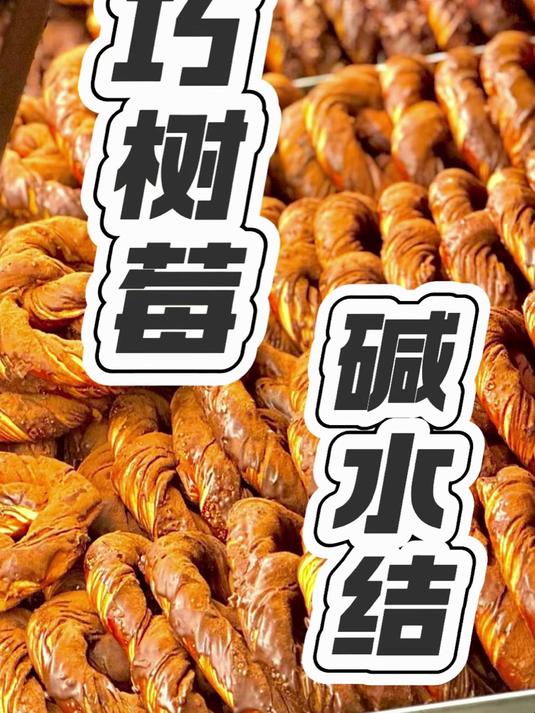 B&C黄油与面包|白巧树莓酥皮碱水结 培训蛋糕重庆 重庆慕斯蛋糕