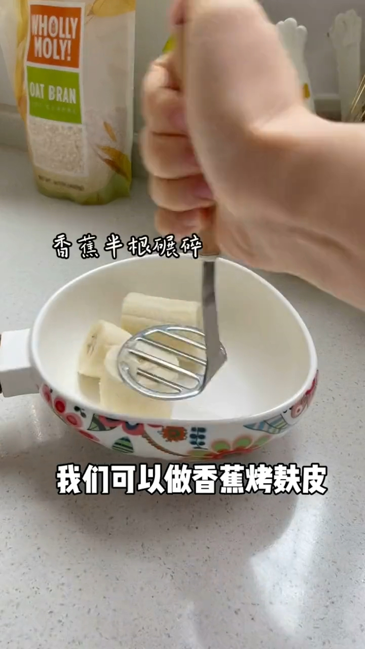全身胖肚子大赘肉一抓一大把!不妨试试这个燕麦麸皮!热量低饱腹感强!关键是可以掉秤