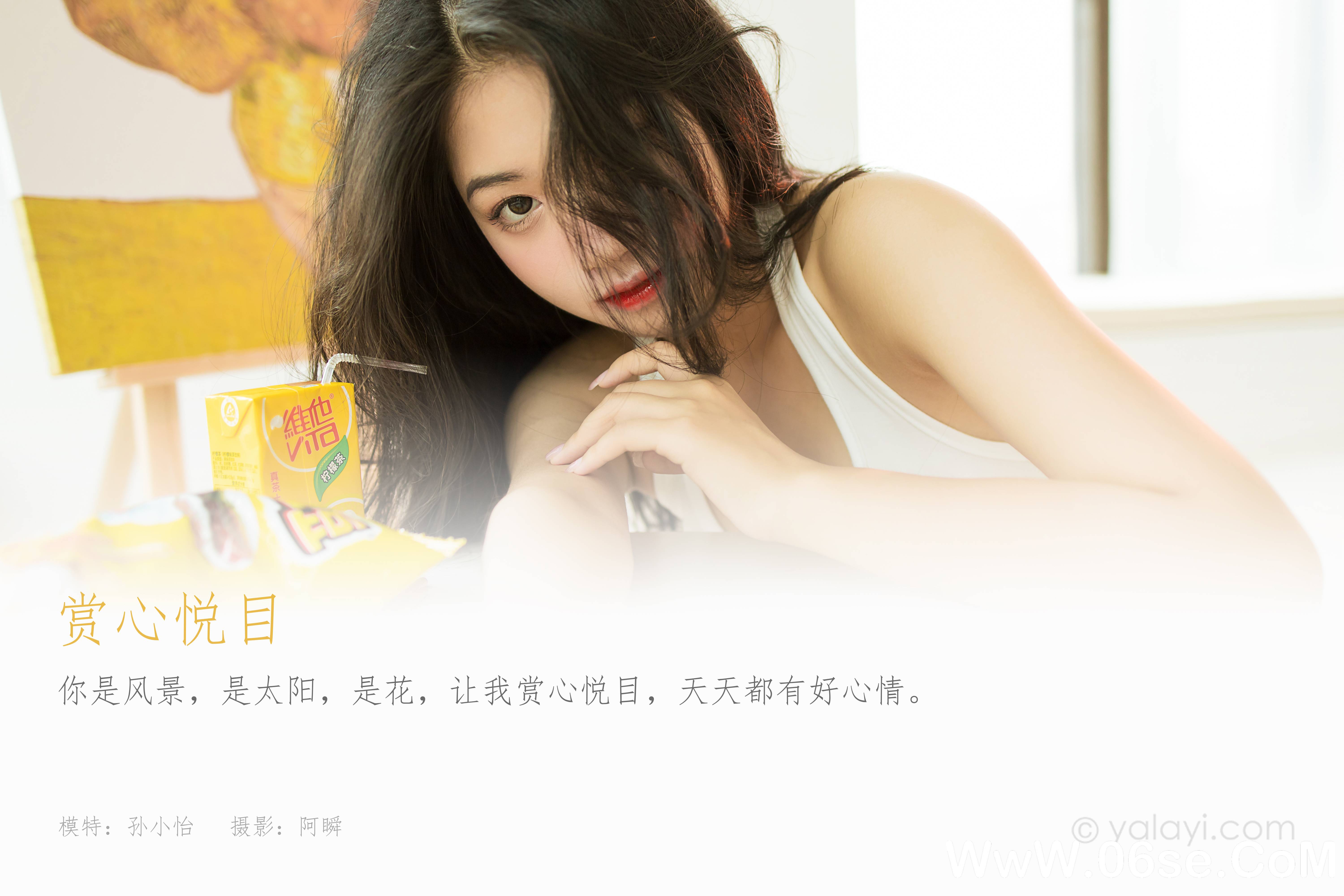 图片[2]-[YALAYI雅拉伊] 2021.08.10 NO.824 孙小怡《赏心悦目》[40+1P403M]-六色网