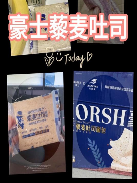 豪士藜麦吐司全麦面包整箱健康早餐营养速食小零食品