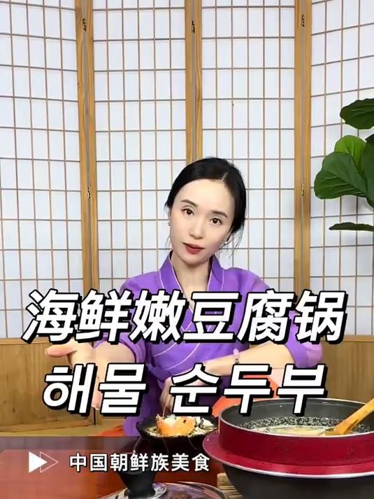 海鲜嫩豆腐汤好鲜,好嫩!