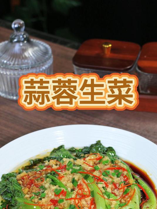 脆脆甜甜的蒜蓉蚝油生菜,根本不够吃