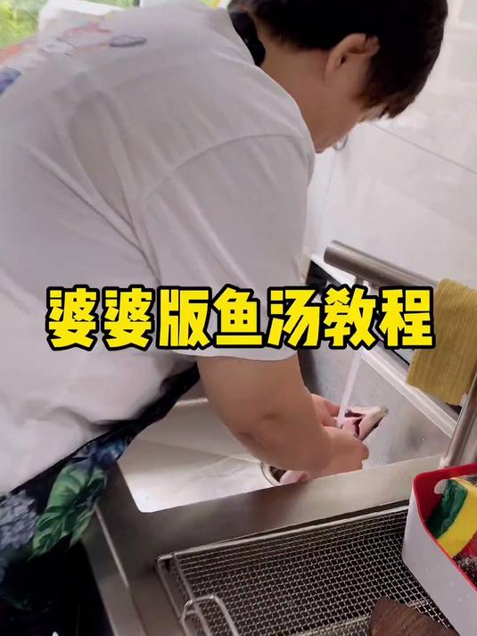 这方法做的鱼汤真的太鲜了,既美味又营养……