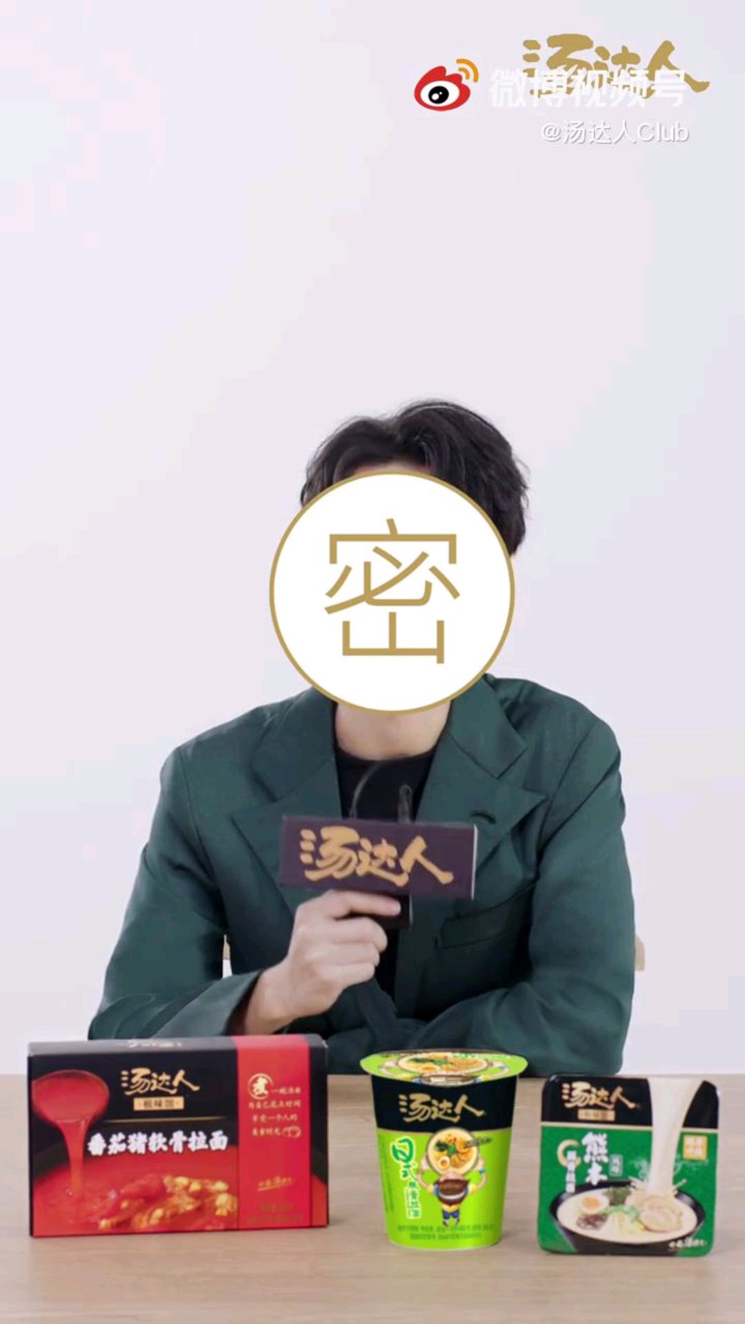 明天上午9:21,王俊凯官宣成为汤达人代言人
