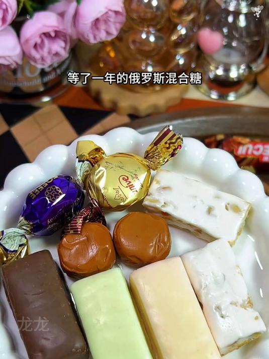 俄罗斯巧克力混合糖,太好吃了,活动不断,过年分享更开心!
