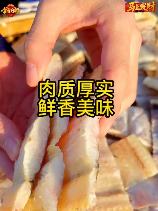 东海野生淡晒鳗鱼干配酒配饭都好吃