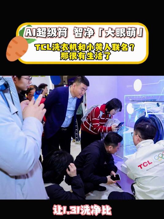 TCL 小黄人10公斤大眼萌AI超级筒洗烘1.31洗净比滚筒洗衣机全自动