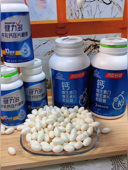 科学配方升级！汤臣倍健液体钙，钙 + D3+K2 协同补钙