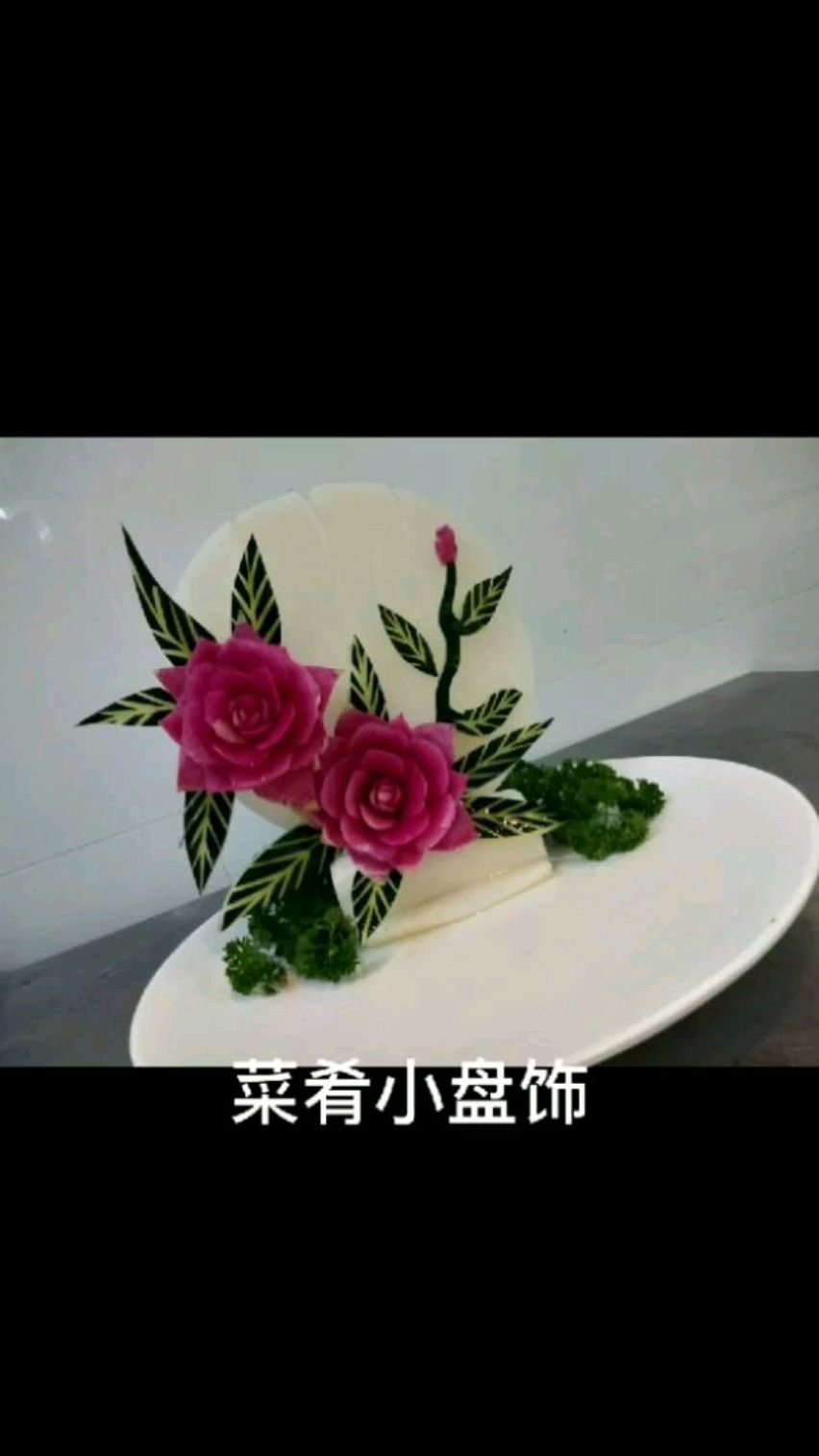 菜肴围边小盘饰,酒店里面用得比较多