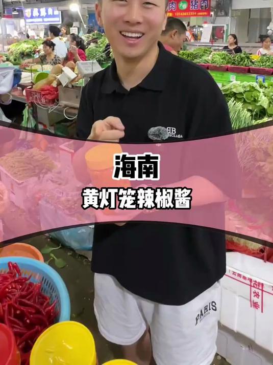 低成本小生意,正宗海南黄灯笼酱配方给大家安排了