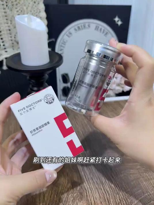 女孩子会吃真的很重要！趁活动你们三瓶囤虾青素 五个女博士种草