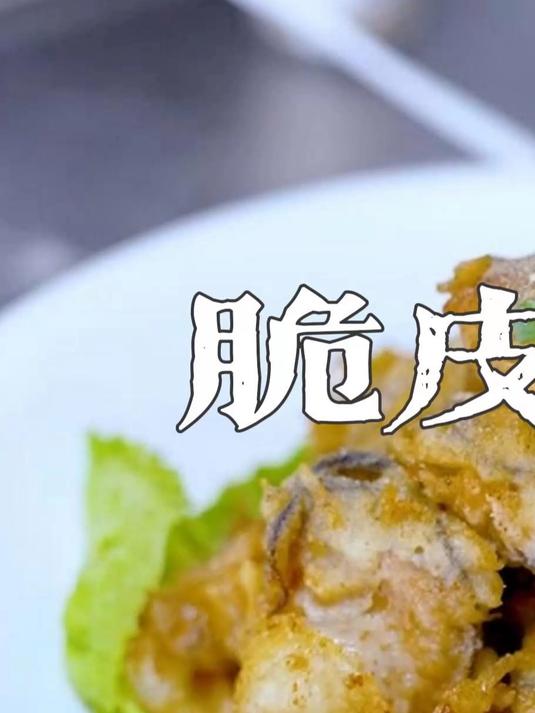简单的烹饪，也能把生蚝做成一道特色菜，脆皮生蚝，好吃惨了