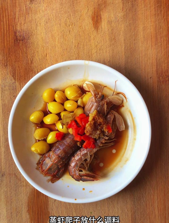 蒸虾爬子放什么调料,像我这样放,好吃入味
