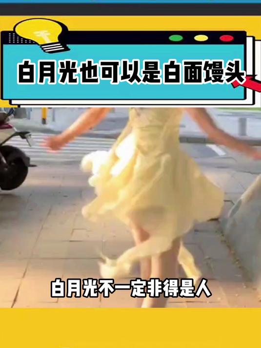 白月光不一定得是人,也可以是老面馒头