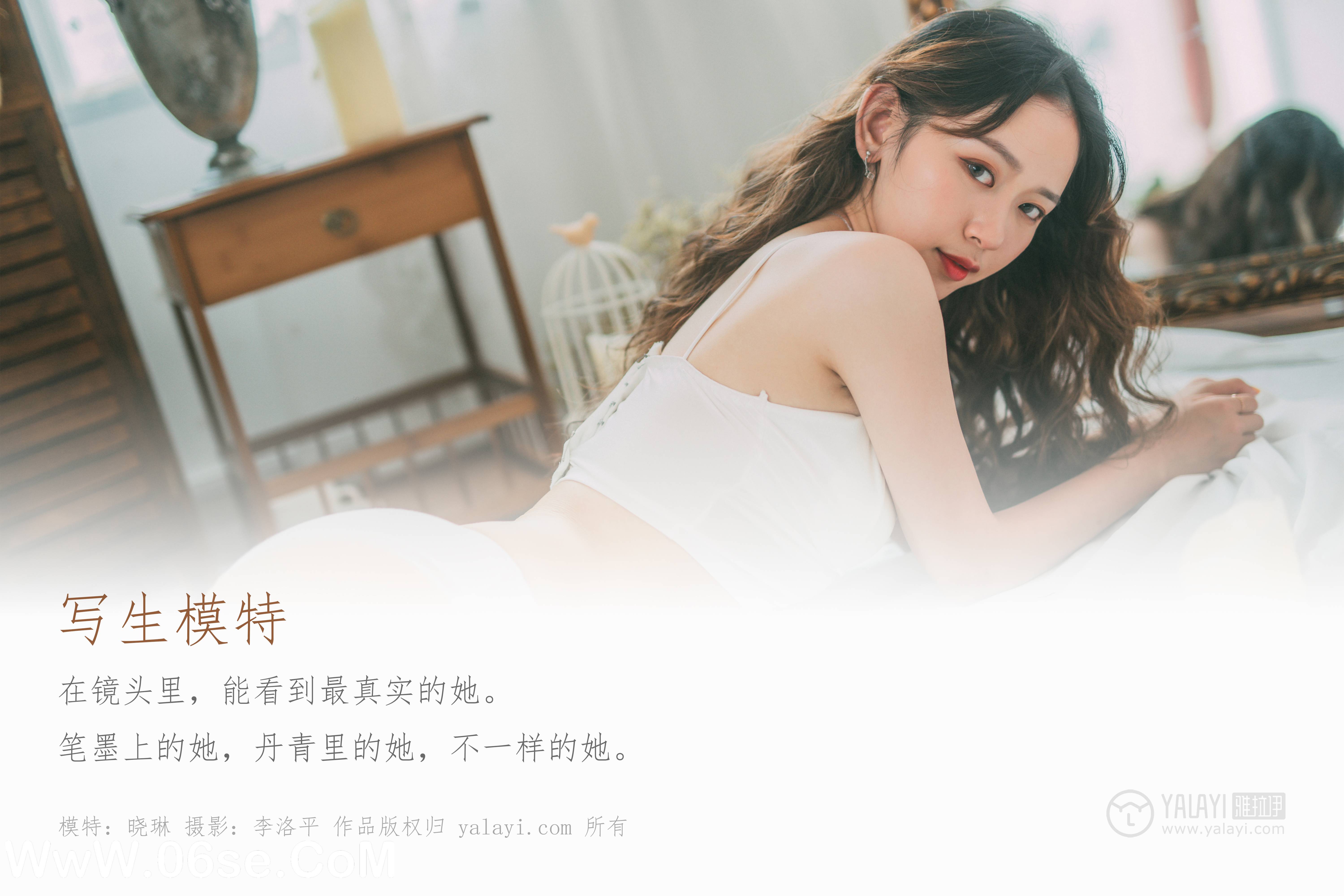 图片[2]-[YALAYI雅拉伊] No.408 晓琳-六色网