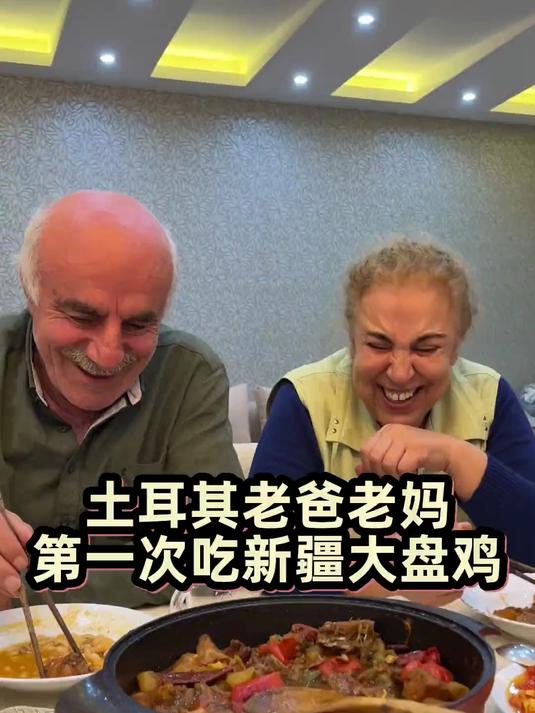 来报菜名!土耳其老妈一定要吃咸咸的中华美食,安排!