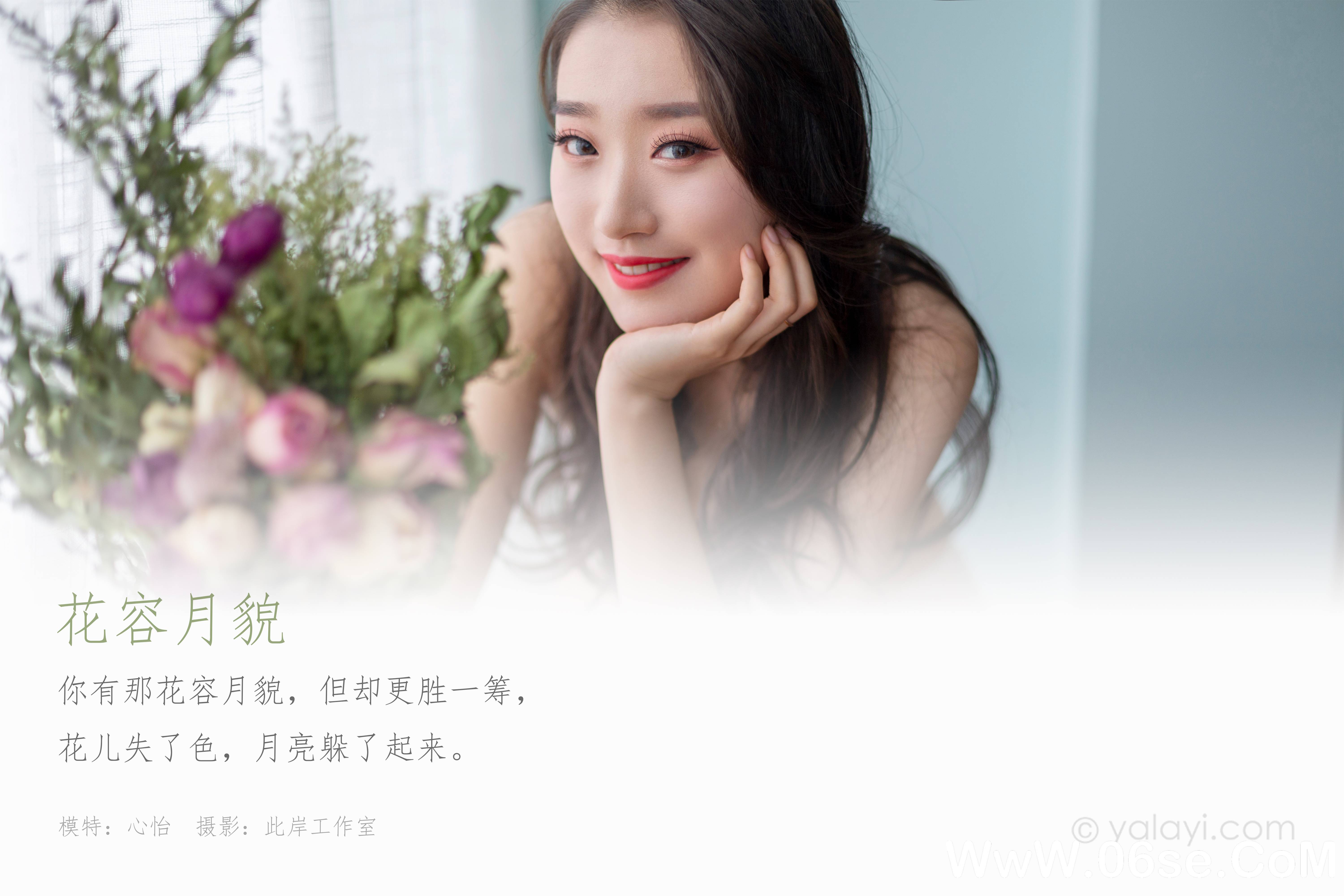 图片[2]-[YALAYI雅拉伊] 2020.09.11 NO.701 心怡《花容月貌》[41P+1P337M]-六色网