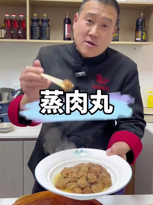 年夜饭上的美食蒸肉丸也是八大碗之一