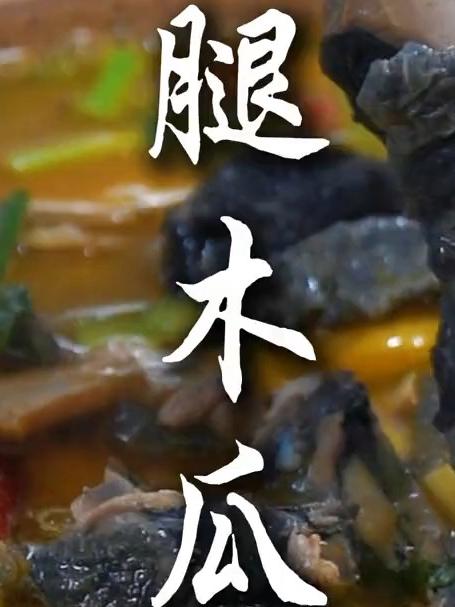 老爸从老家带了火腿木瓜鸡给我
