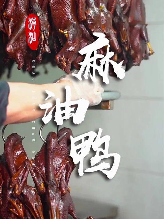 客家人还会做麻油鸭?当然会!而且香到你骨头都想吃