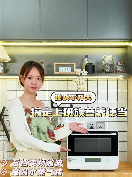 东芝微波炉
