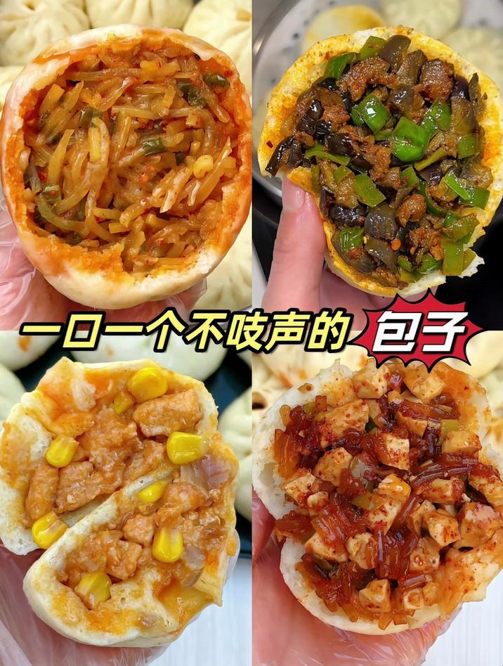 包子馅儿有哪些种类好吃的