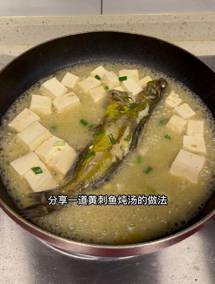 黄刺鱼炖汤的做法