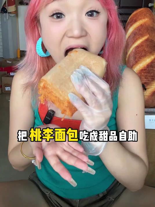 28. 把桃李面包吃成甜品自助是种什么体验？吃到饱要花多钱？