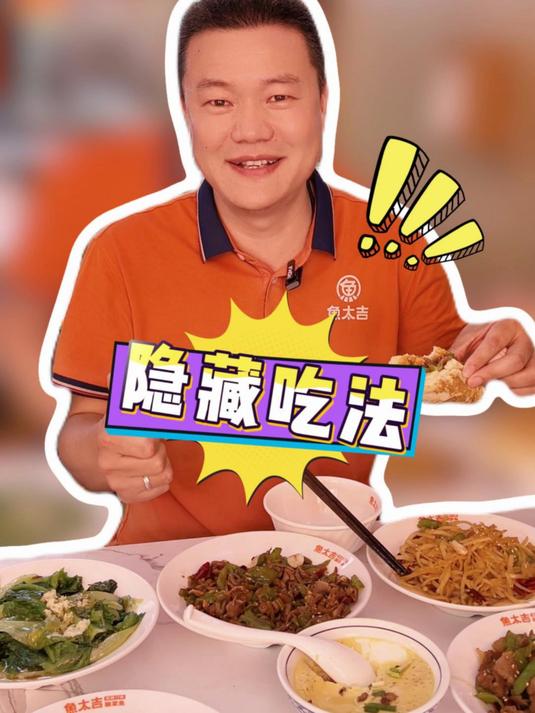 不同寻常的碰撞,小炒结合阜阳特色的隐藏吃法