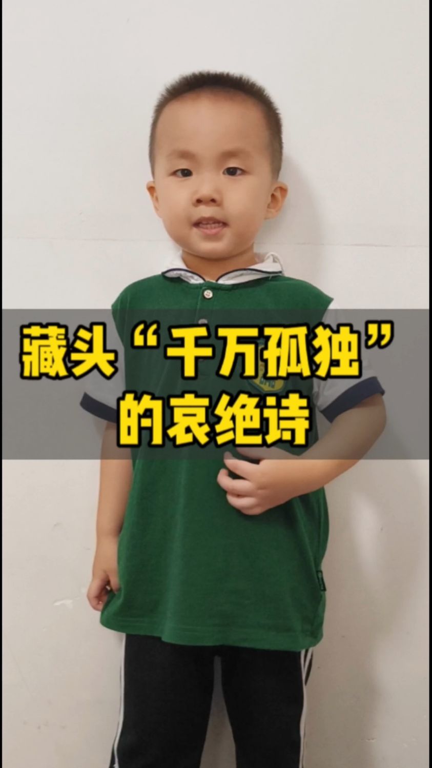 《江雪》千山鸟飞绝,万径人踪灭。孤舟蓑笠翁,独钓寒江雪。#每天学习一点点 #古诗词