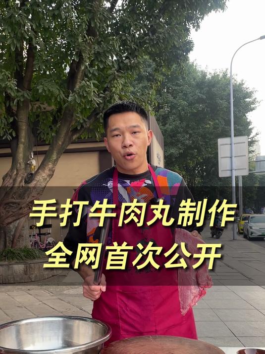 火锅店手打牛肉丸制作方法