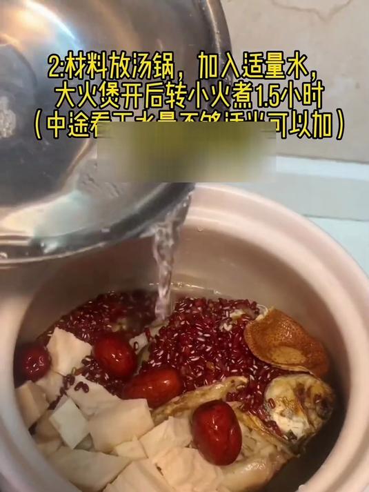 清淡养生赤小豆粉葛鲫鱼汤:无重口调料,突出食材本味