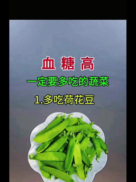 控糖饮食控糖食谱涨知识m