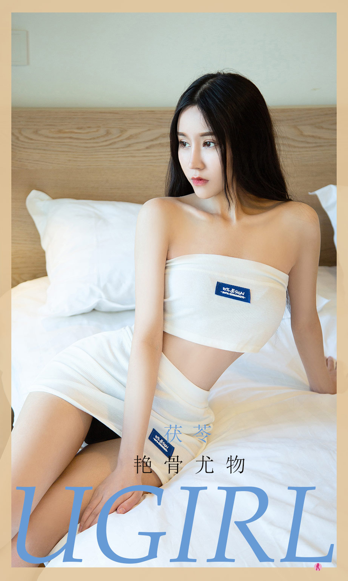 [Ugirls爱尤物] No.2087 茯苓-六色网-六色网